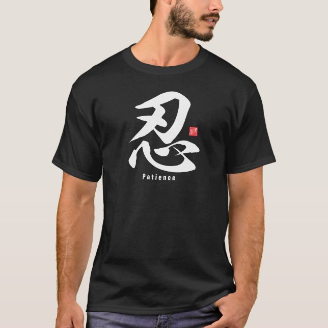 Camiseta Kanji - Paciência - (Frente)