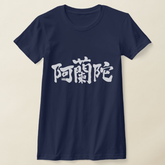 Camiseta [Kanji] Países Baixos (Postura )