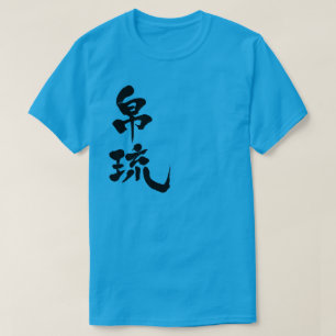 Camiseta [Kanji] Palau
