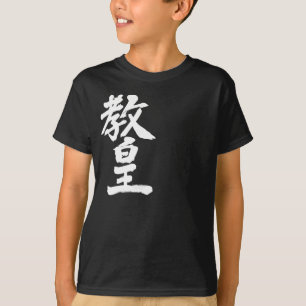 Camiseta [Kanji] Papa