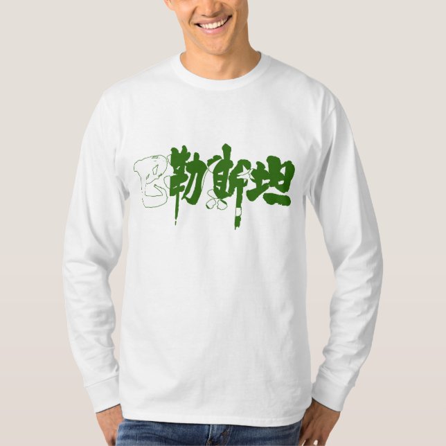 Camiseta [Kanji] Paquistão (Frente)