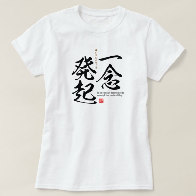 Camiseta Kanji - Para ser fortemente determinado - (Frente do Design)