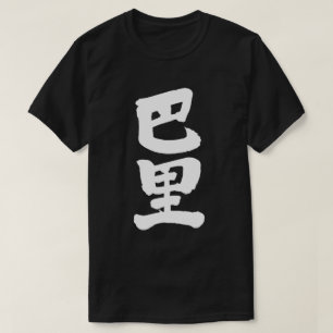 Camiseta [Kanji] Paris