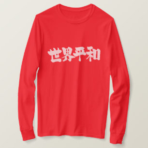 Camiseta [Kanji] Paz em todo o mundo