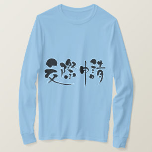Camiseta [Kanji] pedido associação mangas compridas