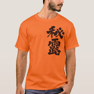 Camiseta [Kanji] Peru