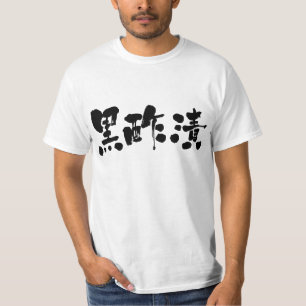 Camiseta [Kanji] Picles de vinagre preto