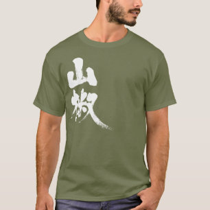Camiseta [Kanji] Pimenta japonesa