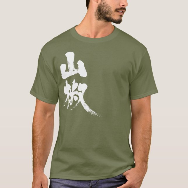 Camiseta [Kanji] Pimenta japonesa (Frente)