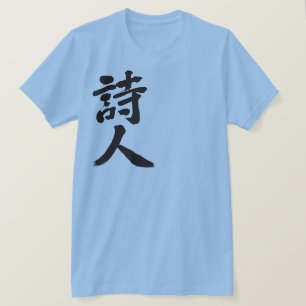 Camiseta [Kanji] poeta