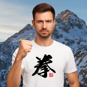 Camiseta Kanji Popular [拳] Punho