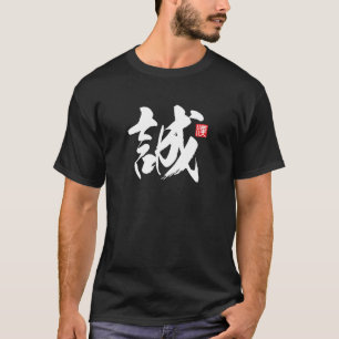 Camiseta Kanji Popular [誠] Sincero