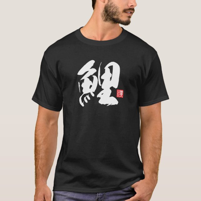 Camiseta Kanji Popular [鯉] Carp (Frente)