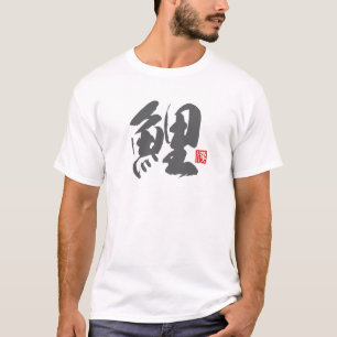 Camiseta Kanji Popular [鯉] Carp