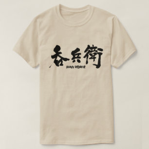 Camiseta [Kanji] potente