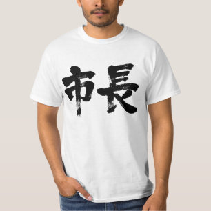 Camiseta [Kanji] prefeito