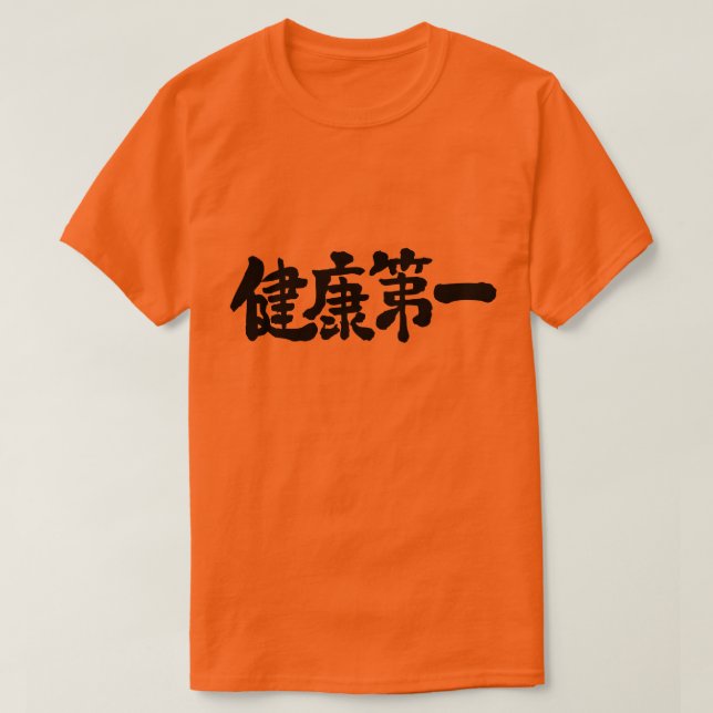 Camiseta [Kanji] primeiro estado de saúde (Frente do Design)