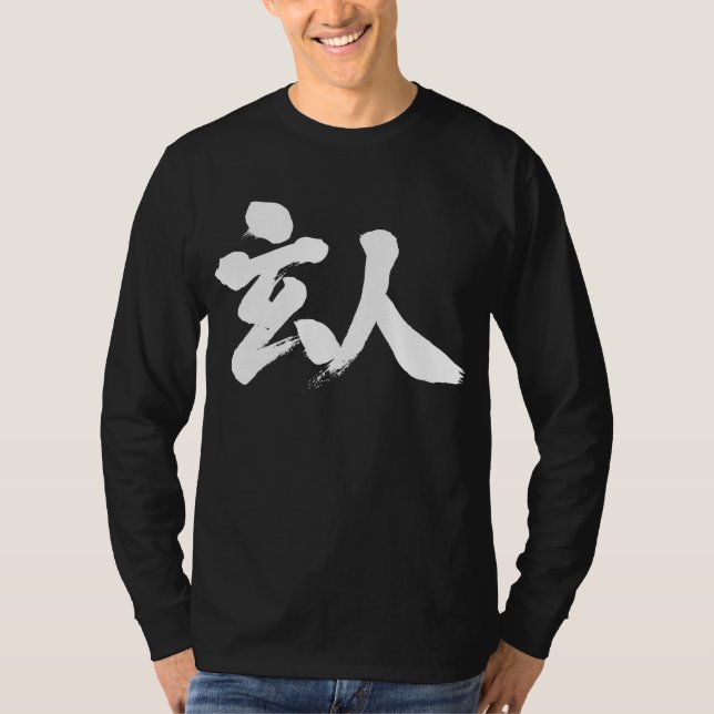 Camiseta [Kanji] profissional (Frente)