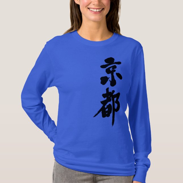 Camiseta [Kanji] Quioto por LS verticais (Frente)