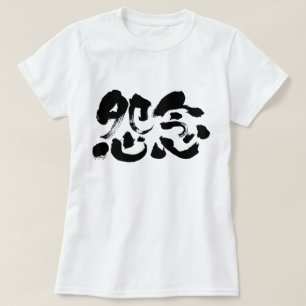 Camiseta [Kanji] rancagem profunda