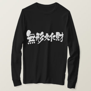 Camiseta [Kanji] recurso cultural intangível