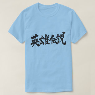 Camiseta [Kanji] Regendo o herói