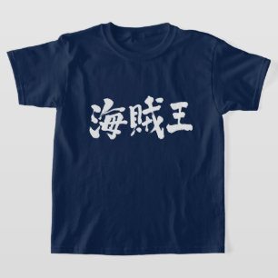 Camiseta [Kanji] Rei pirata
