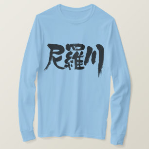Camiseta [Kanji] Rio Nilo