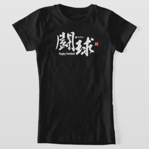 Camiseta Kanji - Rugby -