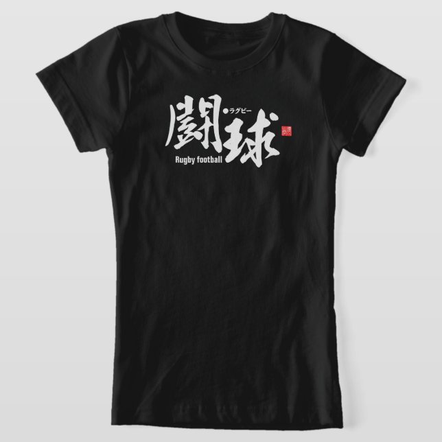 Camiseta Kanji - Rugby - (Postura )