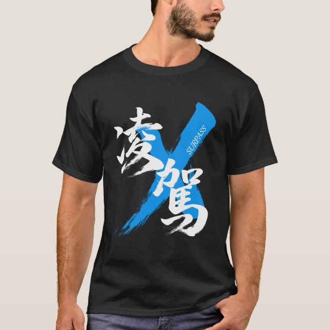 Camiseta Kanji Ryoga/Surpass Japanese Calligraphy  (Frente)