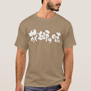 Camiseta [Kanji + Sabor de Kana] de pratos nativos