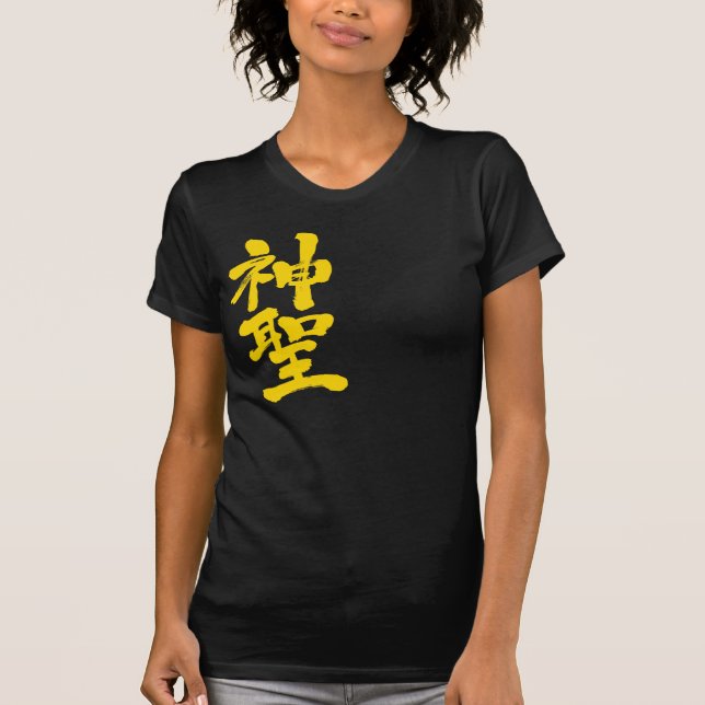 Camiseta [Kanji] sagrado (Frente)