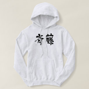 Camiseta [Kanji] Saito
