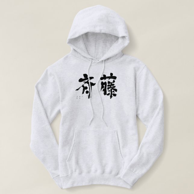Camiseta [Kanji] Saito (Frente do Design)