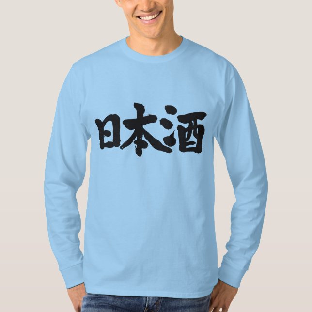 Camiseta [Kanji] Sake, mangas longas de vinho de arroz japo (Frente)