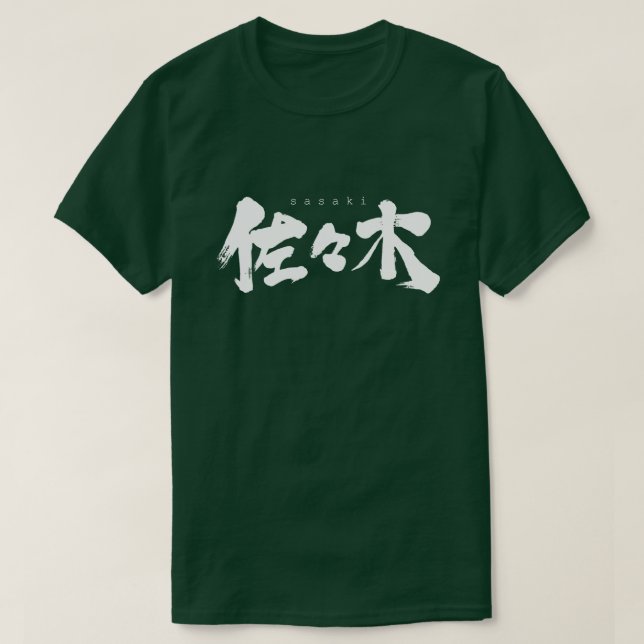 Camiseta [Kanji] Sasaki (Frente do Design)