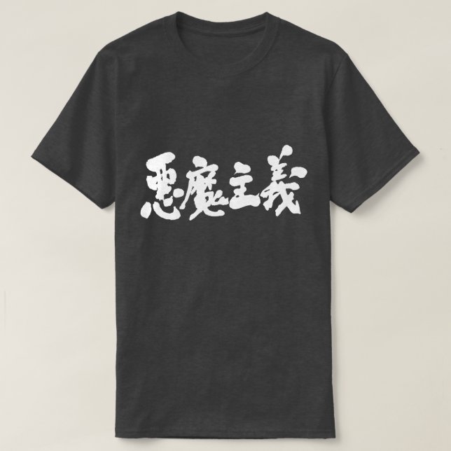 Camiseta [Kanji] satanismo (Frente do Design)