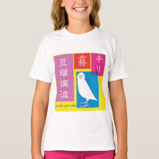 Camiseta kanji sazonal "Kiri"