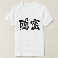[Kanji] secretamente (letras negras)