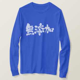 Camiseta [Kanji] sem aditivos