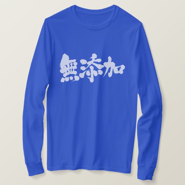 Camiseta [Kanji] sem aditivos (Frente do Design)