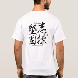 Camiseta Kanji - sendo fiel aos seus princípios -