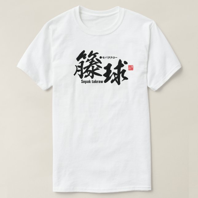 Camiseta Kanji - Sepak takraw - (Frente do Design)