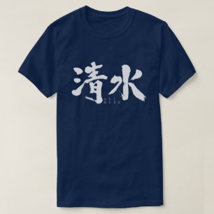 Camiseta [Kanji] Shimizu