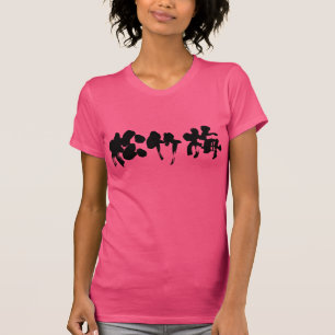 Camiseta [Kanji] Shouchikubai