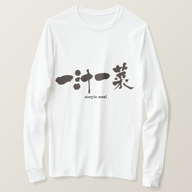 Camiseta [Kanji] simples mangas de refeição (Frente do Design)