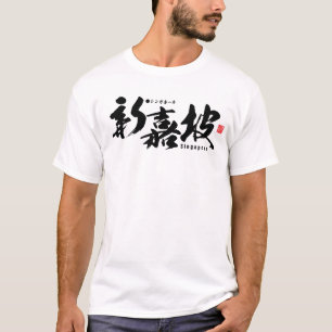 Camiseta Kanji - Singapura -