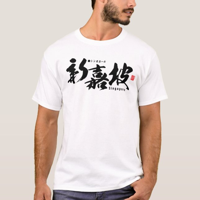 Camiseta Kanji - Singapura - (Frente)