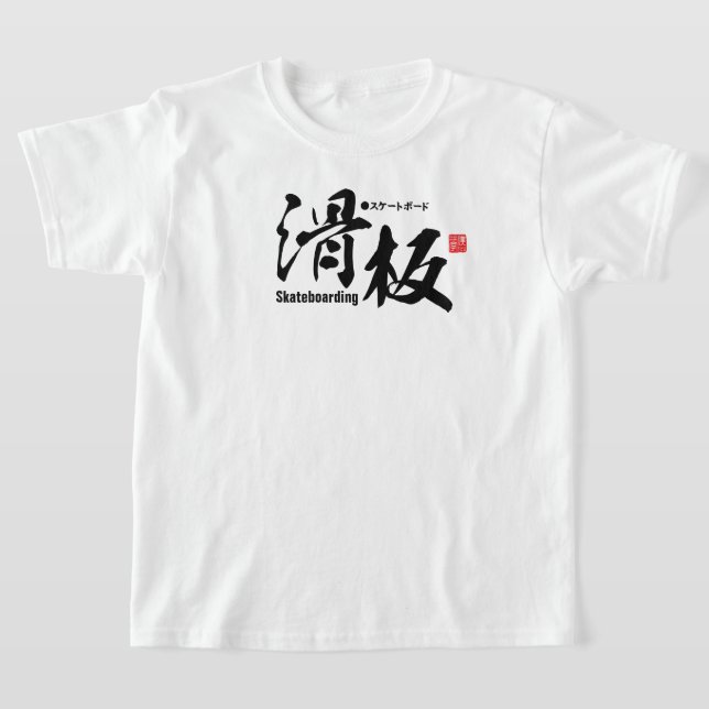Camiseta Kanji - Skateboard - (Postura )